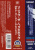 Sonic25thAnniversarySelection CD JP Spinecard.jpg