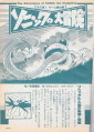 Shogaku Yonensei 1993-08 241.jpg