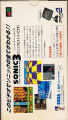 SonicHistoryVideo VHS JP Box Back.jpg