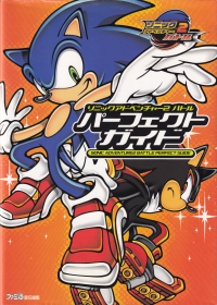 Sonic Adventure 2 Hero/Dark Manual - Sonic Retro
