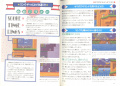 SonictheHedgehog(16-bit) JP Page012-013.jpg