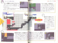 SonictheHedgehog(16-bit) JP Page056-057.jpg