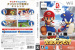 Mario & Sonic At The Olympic Games Wii Japan Cover.jpg