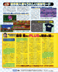 SonicManiaPlus FamitsuMagazine 02.jpg