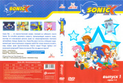 SonicX Ru Volume 1.jpg