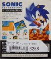 Sonic1gg-box-jap2 back.jpg