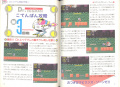 SonictheHedgehog(16-bit) JP Page076-077.jpg