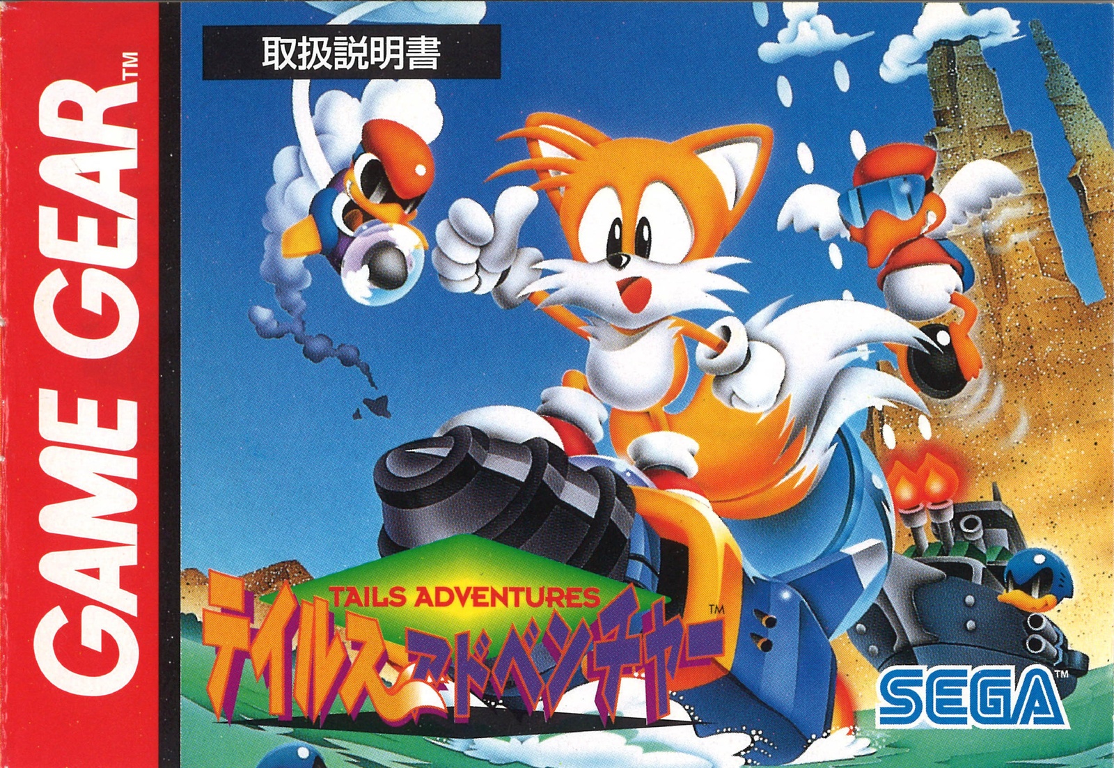 Tails ost. Tails House. Tails Adventure. Tails Adventure game. Tails Adventure ROM.